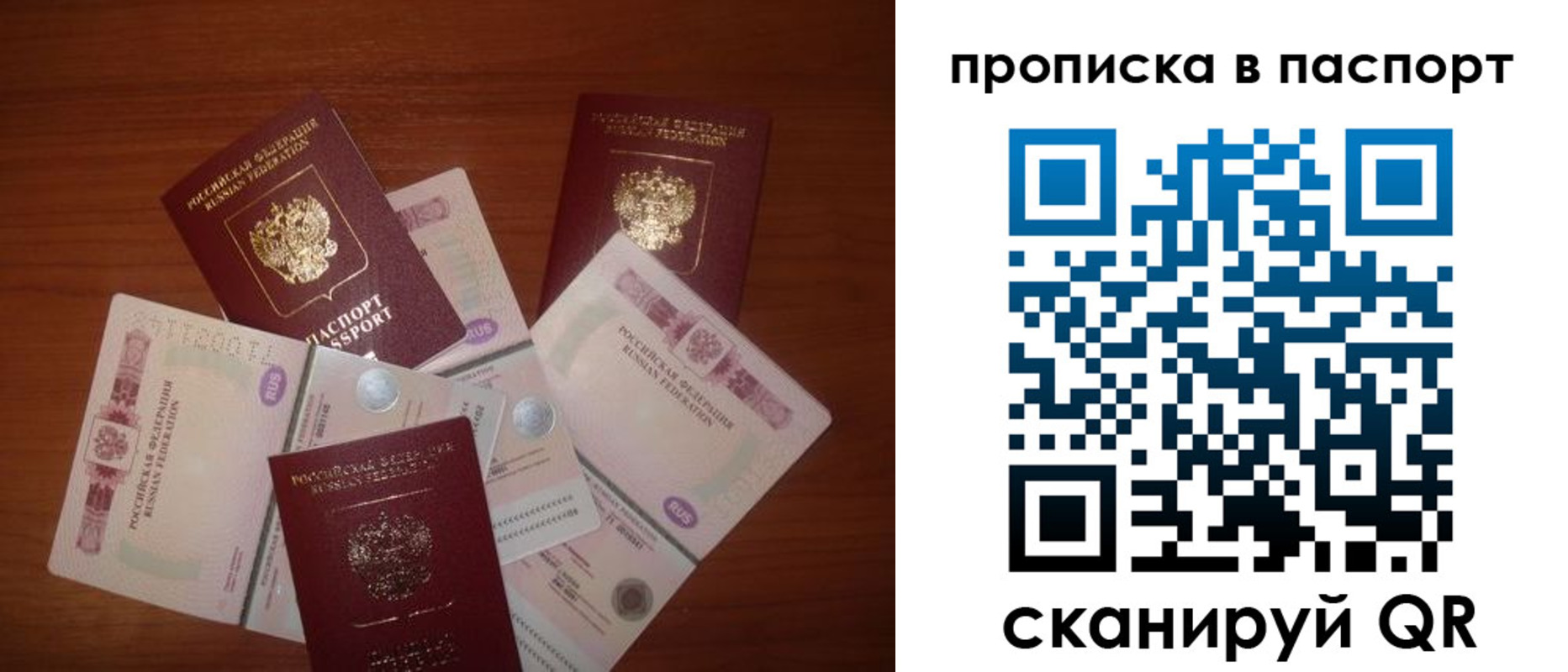 миграционный учет в Барыше