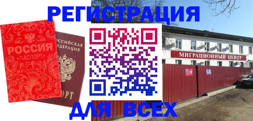 временная регистрация гарантия в Барыше