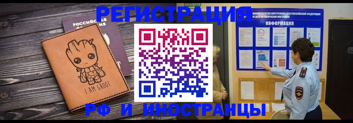 прописка 2025 в Барыше