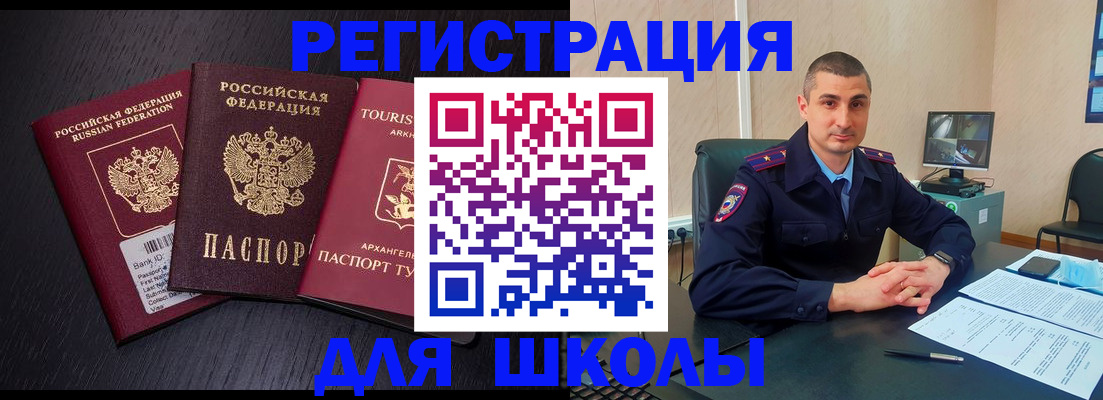 временная регистрация законно в Барыше